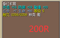 786Ѫ200R.png